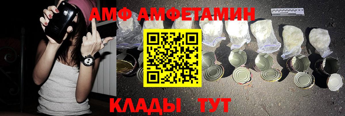 Amphetamine VHQ  Вход с VPN  Амфетамин  Волгоград 