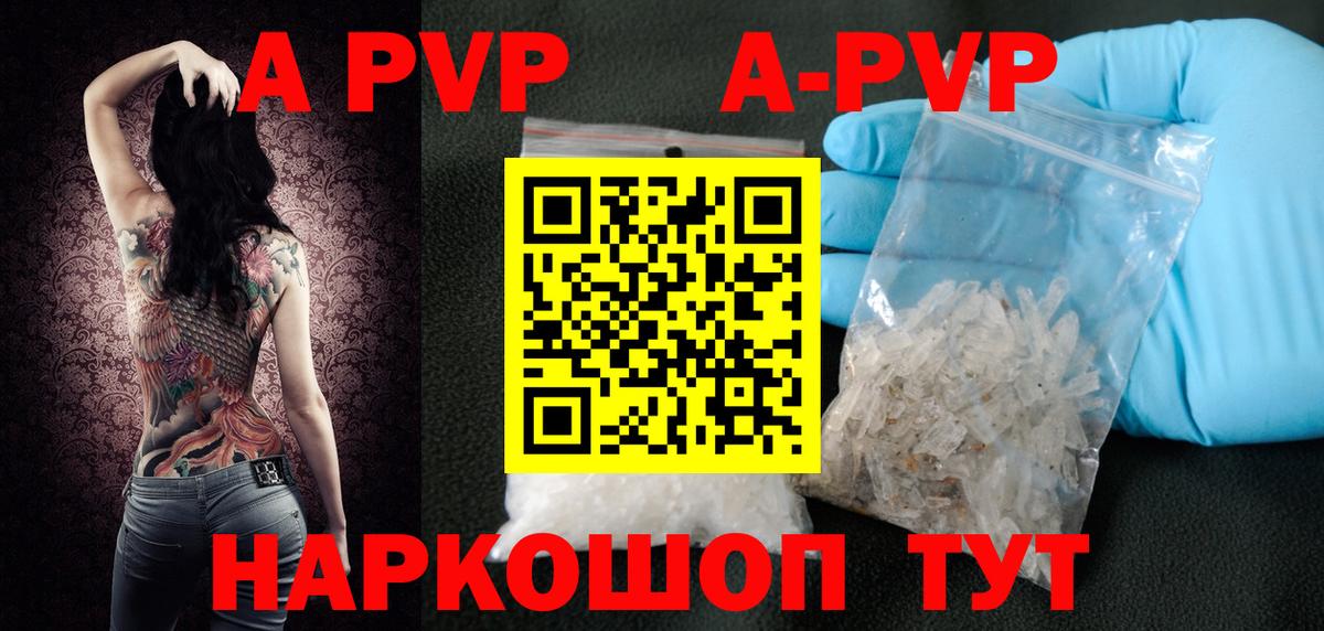 A PVP мука Волгоград