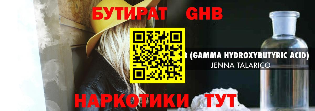 Волгоград  Бутират BDO  Вход с VPN 