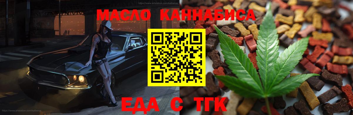 Волгоград  Еда ТГК конопля  Вход с VPN 