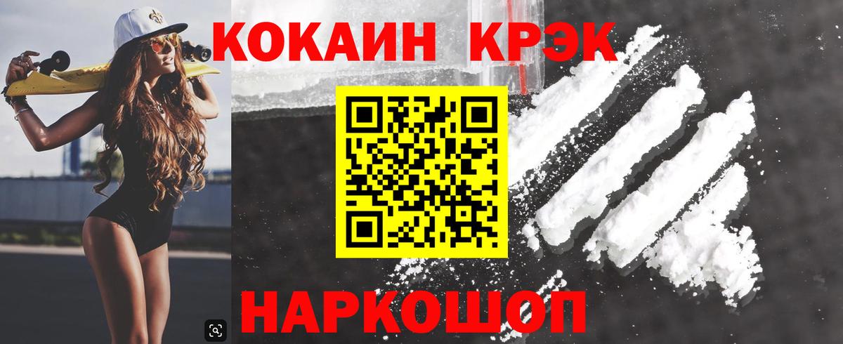 COCAIN Fish Scale Волгоград