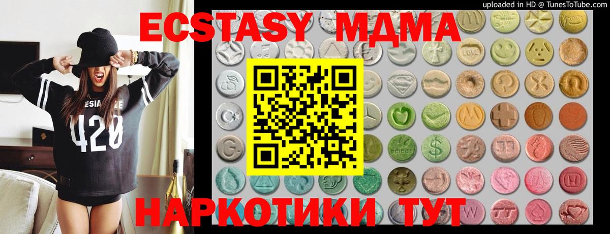 сайты даркнета телеграм  Экстази таблы  Вход с VPN  ЭКСТАЗИ ешки  Волгоград  Ecstasy 