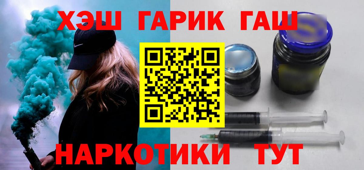 ГАШ 40% ТГК  ГАШ AMNESIA HAZE  Волгоград  Вход с VPN 