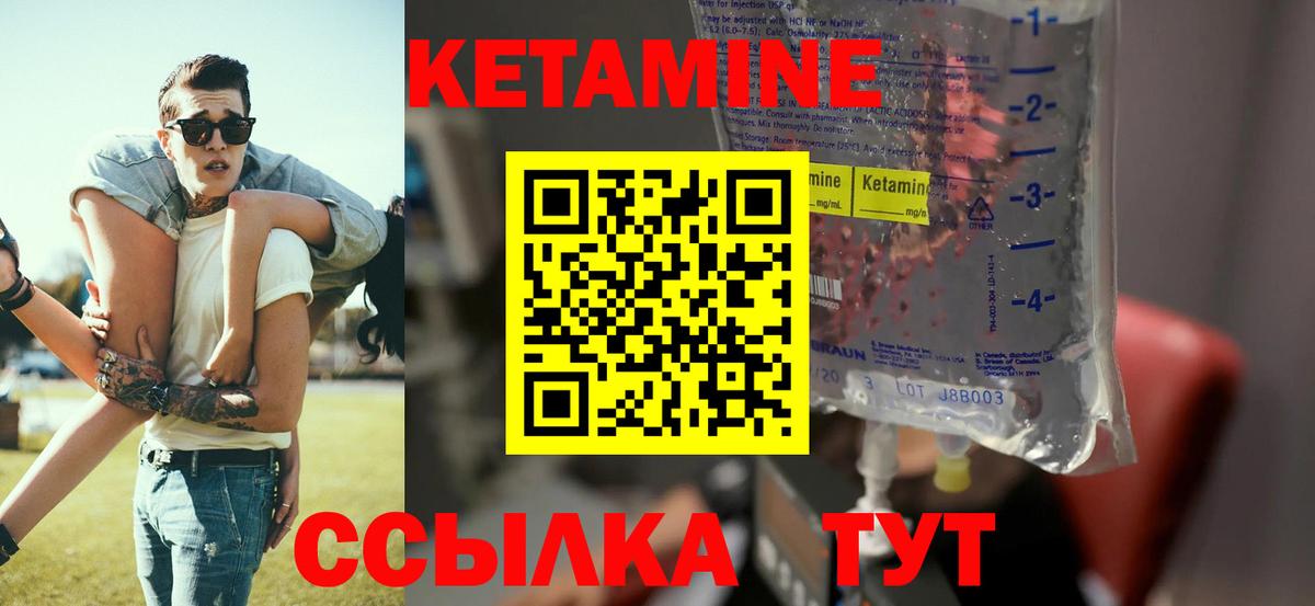 Волгоград  Кетамин ketamine  КЕТАМИН VHQ  Вход с VPN 