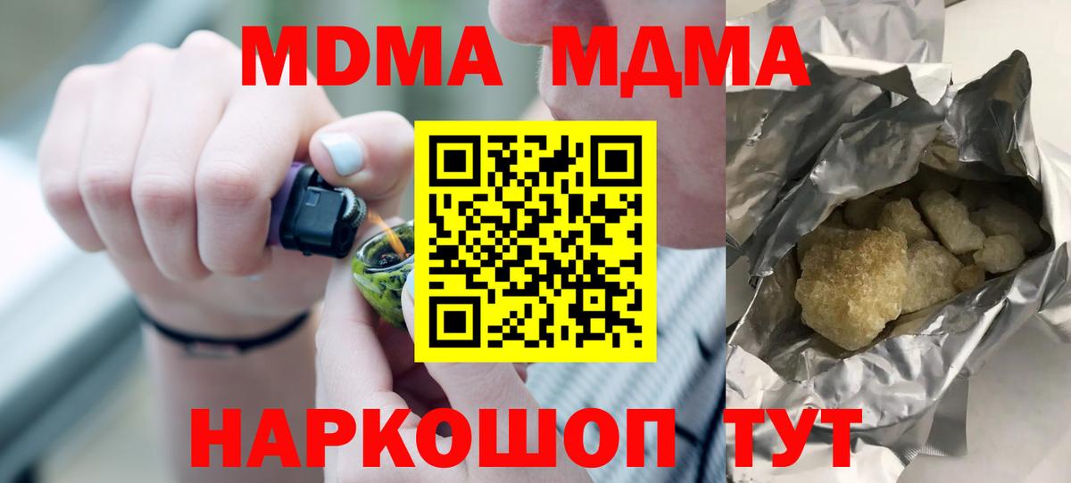 МДМА Molly Волгоград