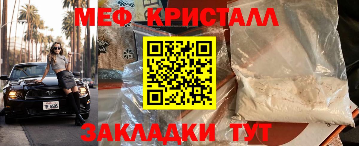 Мефедрон мука Волгоград