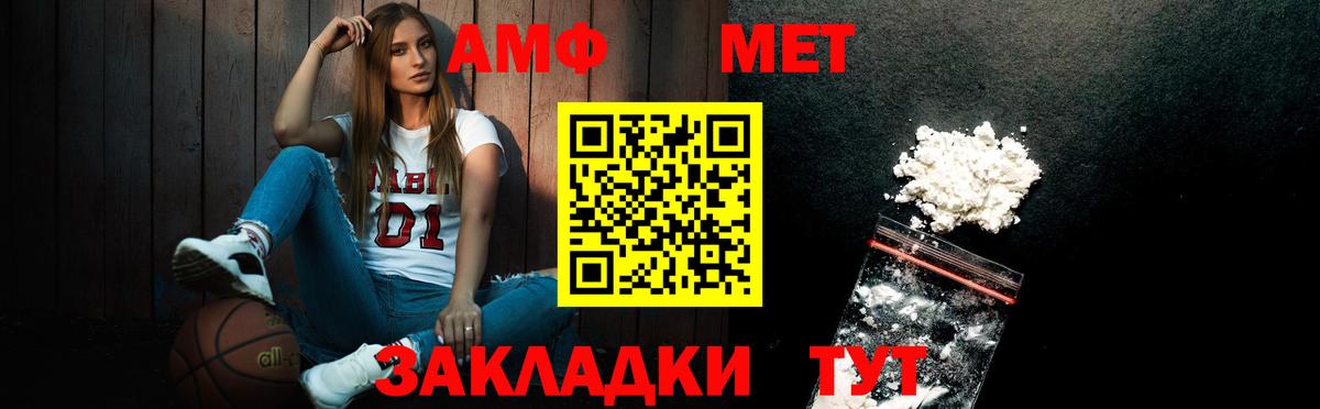 Волгоград  МЕТАМФЕТАМИН мет  Вход с VPN 