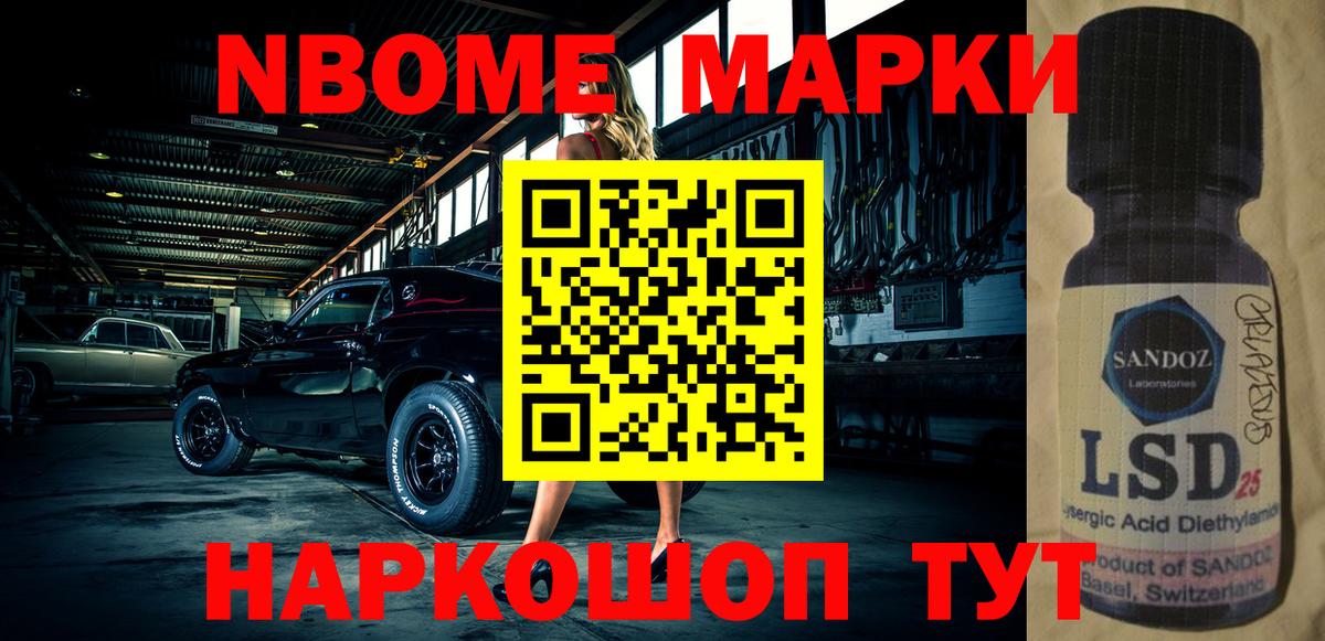 Волгоград  Марки NBOMe 1,8мг  Марки NBOMe 1,8мг  Вход с VPN 
