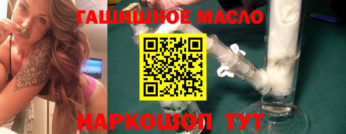 ТГК концентрат  закладки  Волгоград  ТГК концентрат  Вход с VPN 