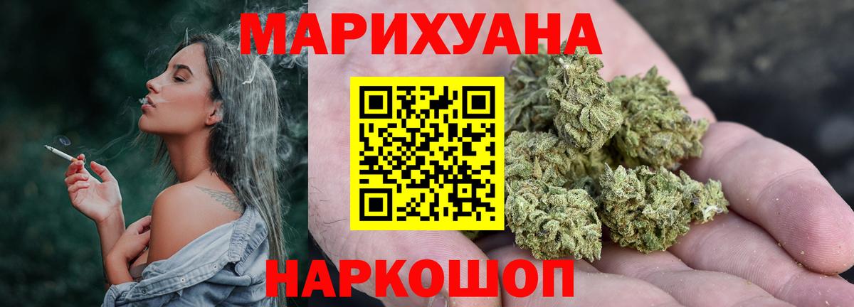 Бошки Шишки сатива  МАРИХУАНА ГИДРОПОН  Вход с VPN  Шишки марихуана ГИДРОПОН  Волгоград  Канабис марихуана 